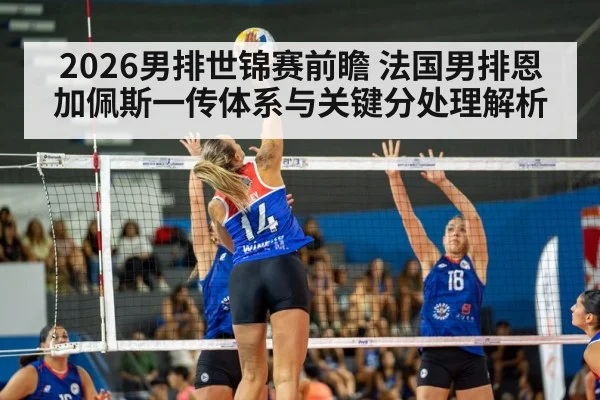 volleyball match action