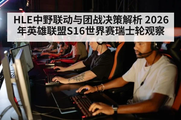 esports team analyzing strategy